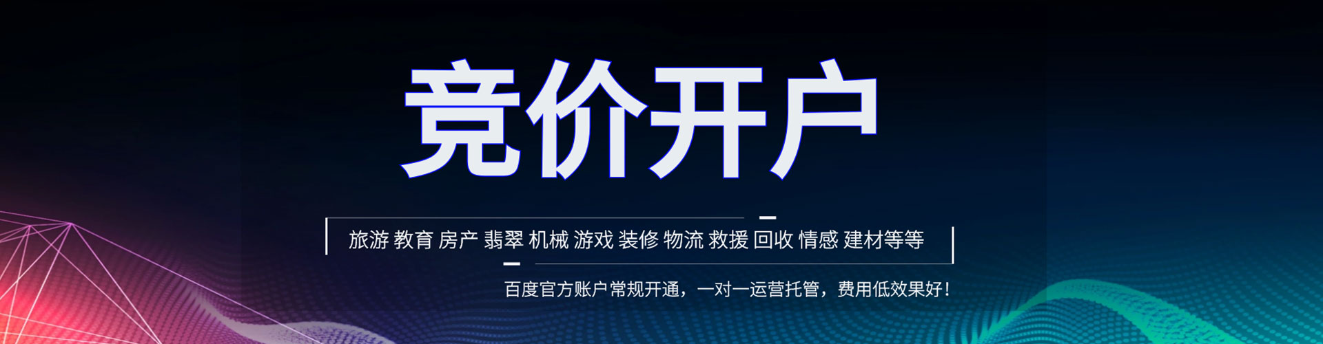 新邵sem优化师