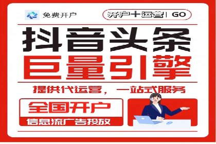信息流托管解决方案成功案例